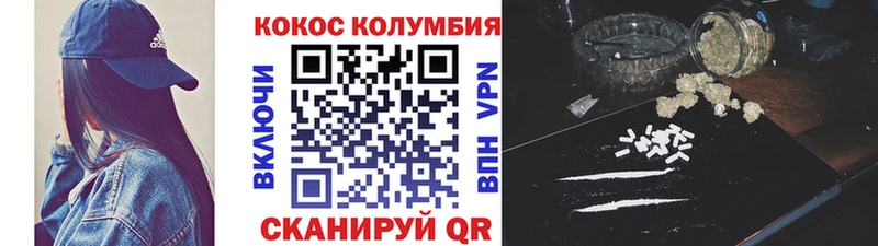 Cocaine Перу Новомичуринск
