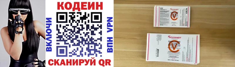 Кодеиновый сироп Lean напиток Lean (лин)  Новомичуринск 
