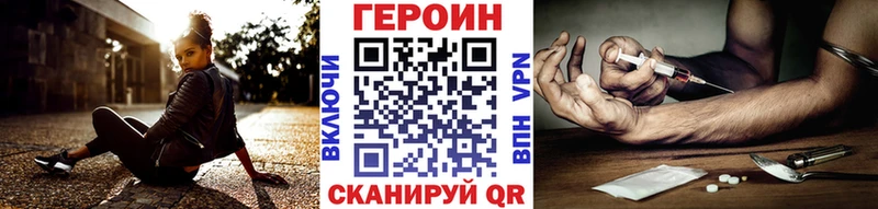 ГЕРОИН белый Новомичуринск