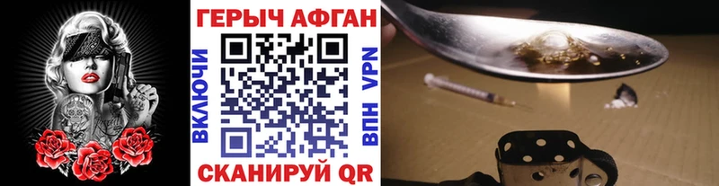 купить наркотики сайты  Новомичуринск  Героин VHQ 