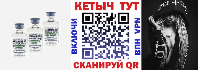 Кетамин ketamine  Новомичуринск 