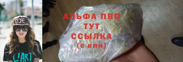 альфа пвп VHQ Абдулино