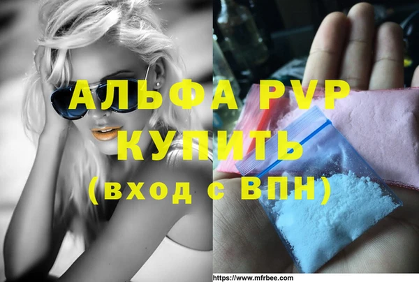 альфа пвп VHQ Абдулино