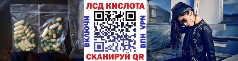 ЛСД экстази кислота  Новомичуринск 