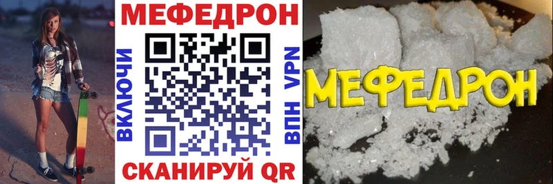 МЯУ-МЯУ кристаллы  даркнет сайт  маркетплейс как зайти  Новомичуринск 