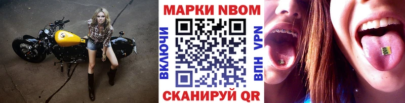 Марки NBOMe 1,8мг купить закладку Новомичуринск