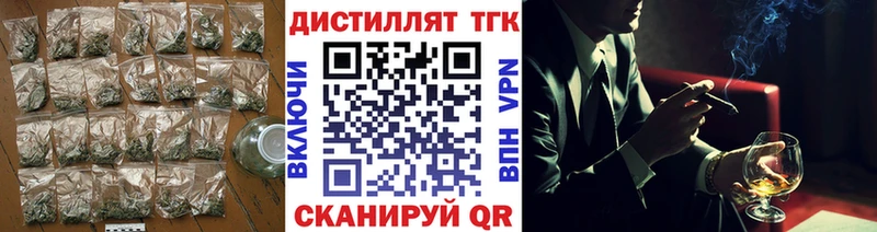 ТГК вейп купить закладку Новомичуринск